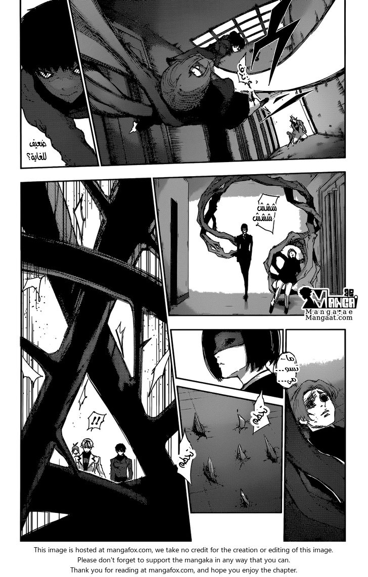 Tokyo Ghoul: Re: Chapter 23 - Page 8