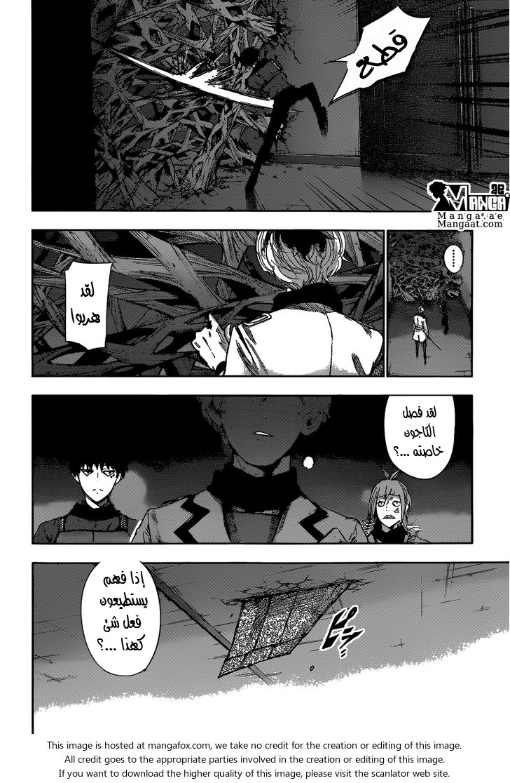 Tokyo Ghoul: Re: Chapter 23 - Page 9