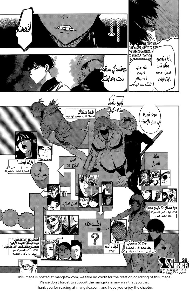 Tokyo Ghoul: Re: Chapter 23 - Page 18
