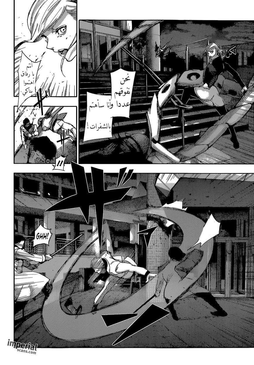 Tokyo Ghoul: Re: Chapter 24 - Page 7