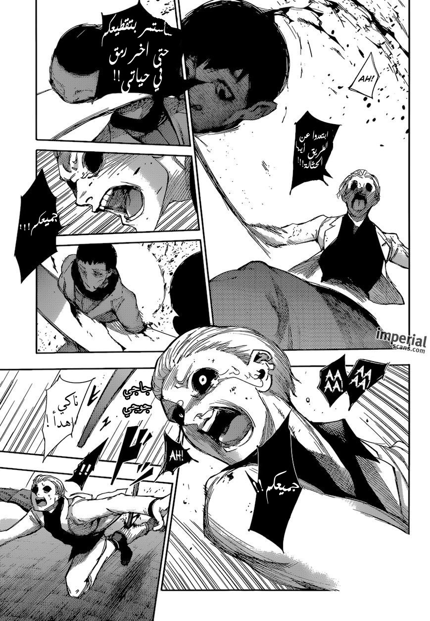 Tokyo Ghoul: Re: Chapter 24 - Page 8