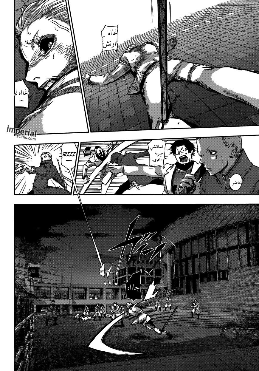 Tokyo Ghoul: Re: Chapter 24 - Page 9