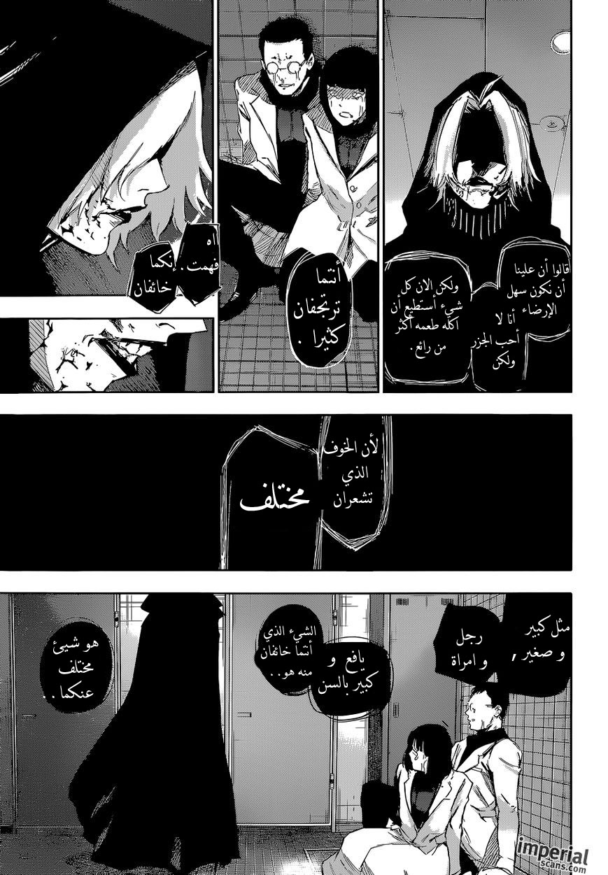 Tokyo Ghoul: Re: Chapter 24 - Page 12