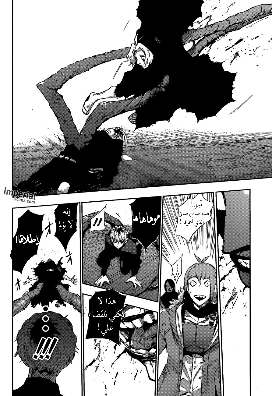 Tokyo Ghoul: Re: Chapter 25 - Page 6