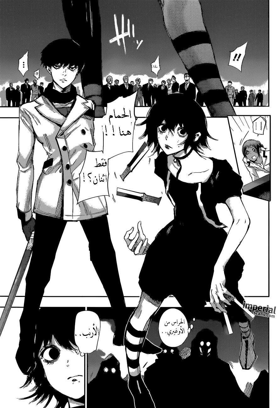 Tokyo Ghoul: Re: Chapter 25 - Page 15