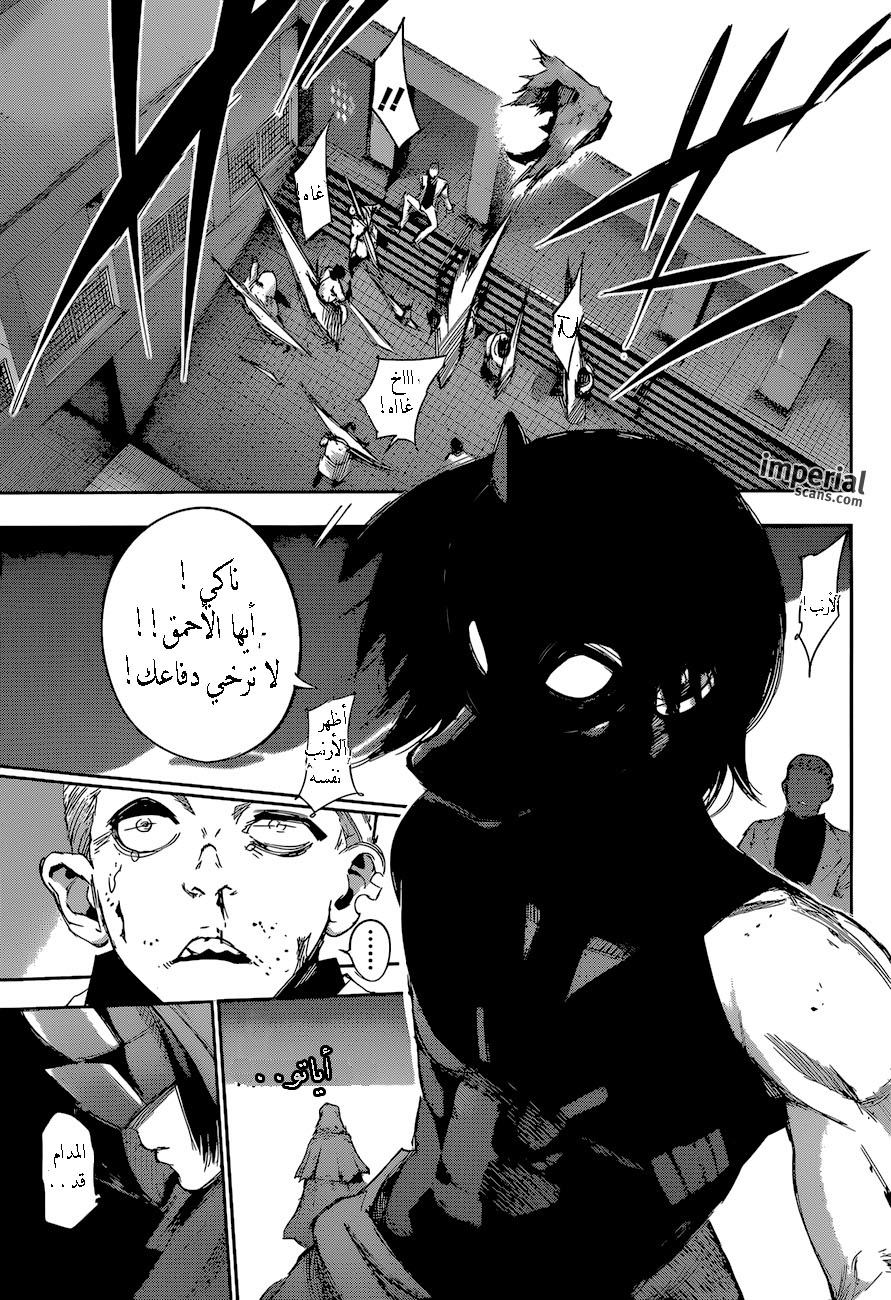 Tokyo Ghoul: Re: Chapter 25 - Page 17