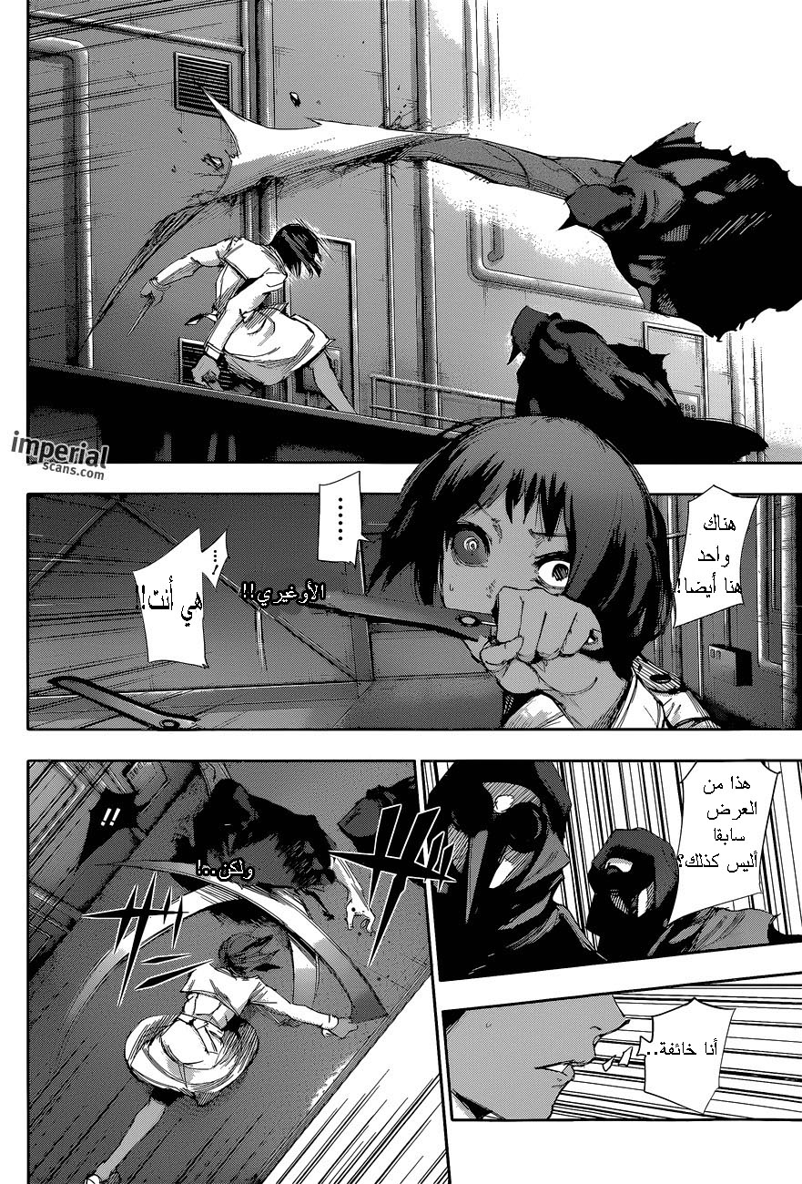 Tokyo Ghoul: Re: Chapter 26 - Page 5