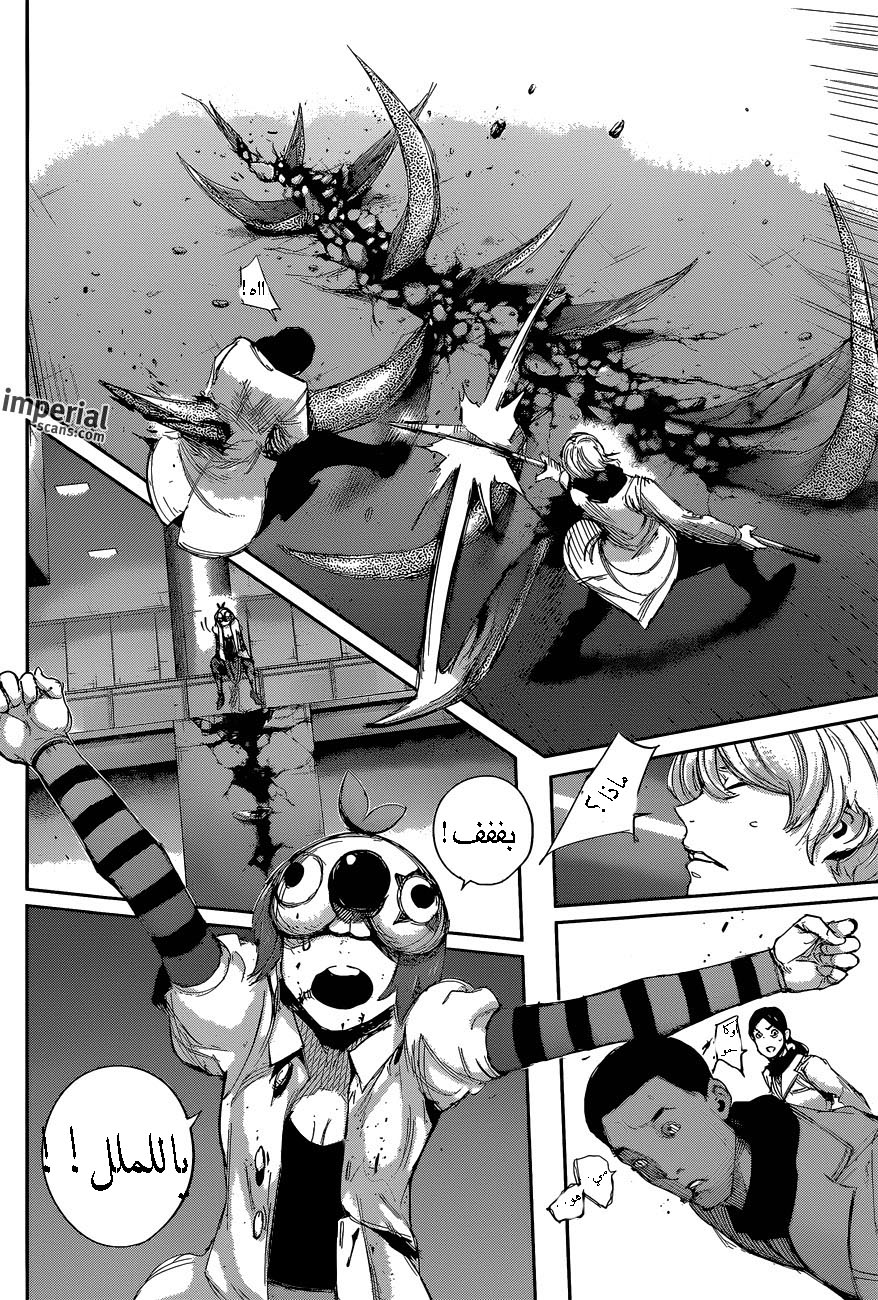 Tokyo Ghoul: Re: Chapter 26 - Page 9