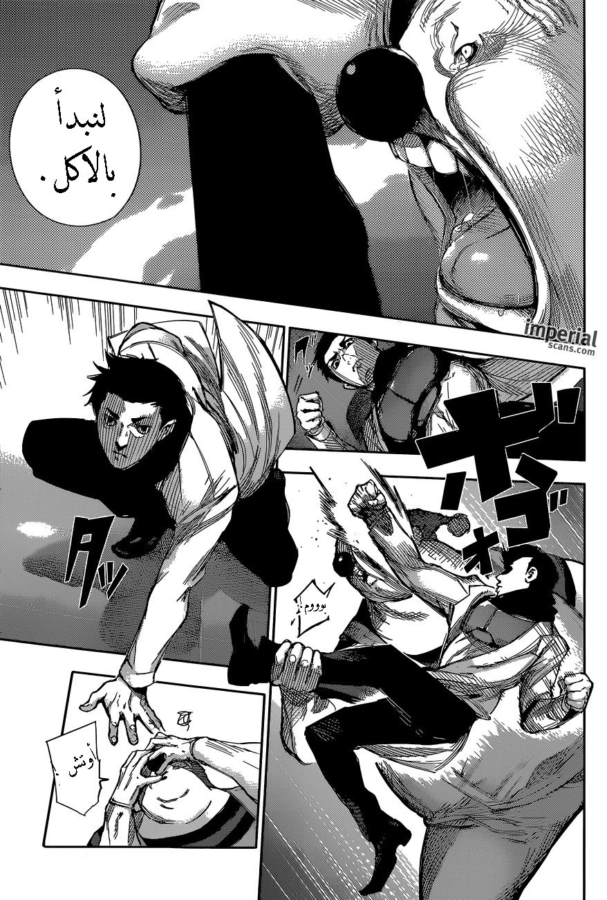 Tokyo Ghoul: Re: Chapter 26 - Page 14