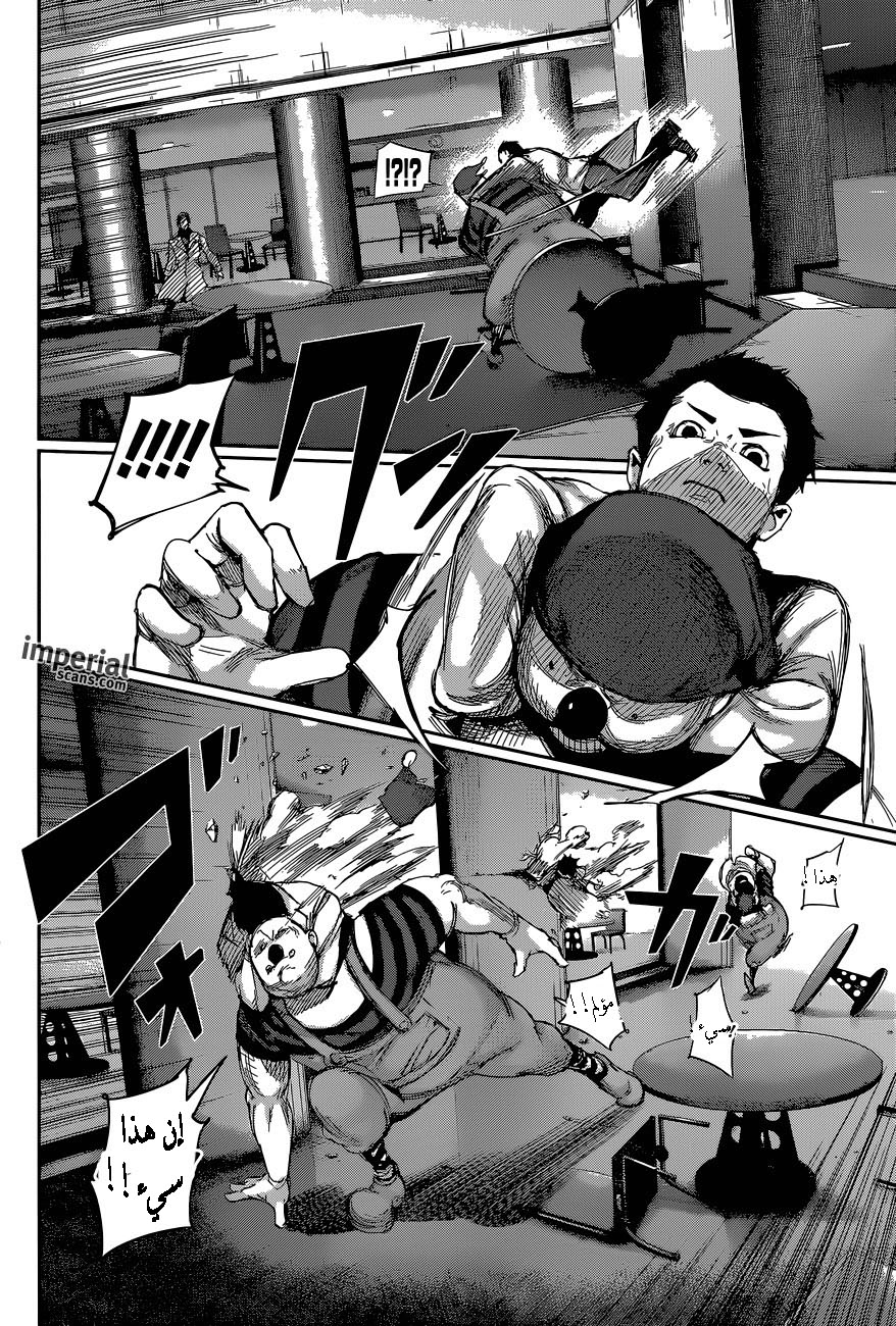 Tokyo Ghoul: Re: Chapter 26 - Page 15