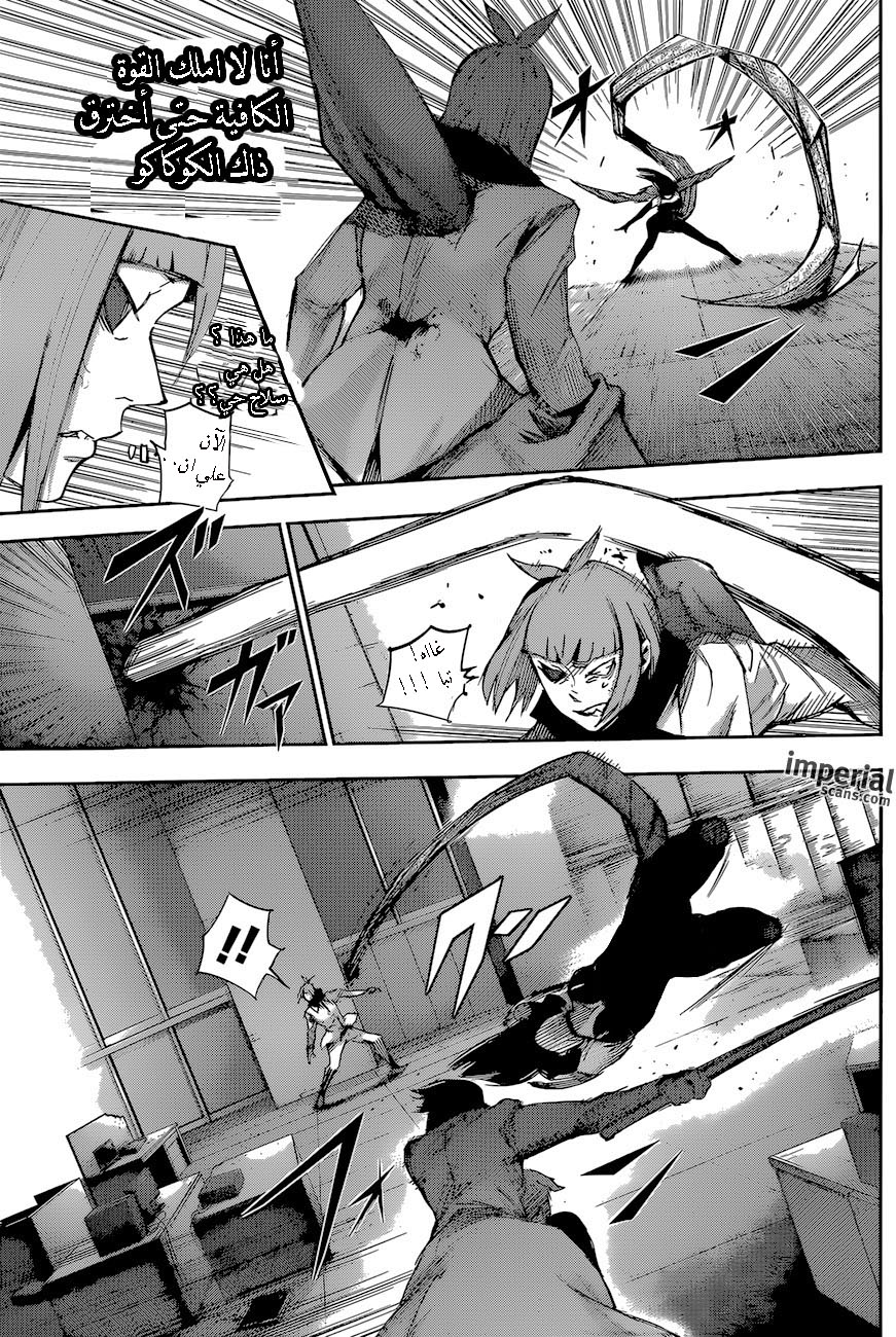 Tokyo Ghoul: Re: Chapter 27 - Page 6