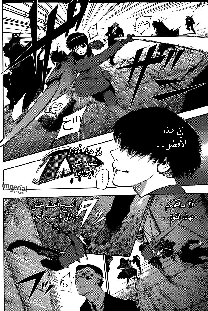 Tokyo Ghoul: Re: Chapter 27 - Page 9