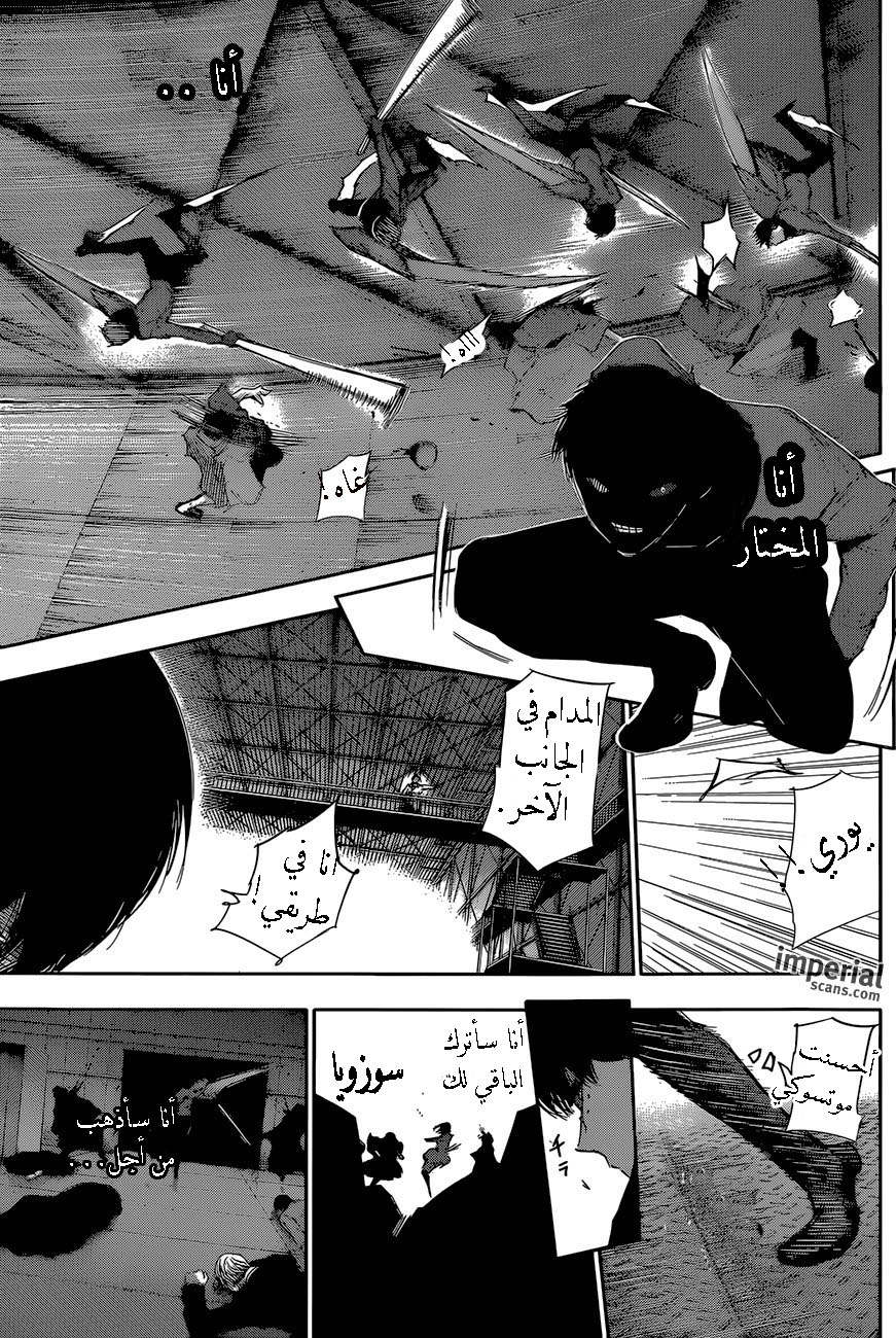 Tokyo Ghoul: Re: Chapter 27 - Page 10
