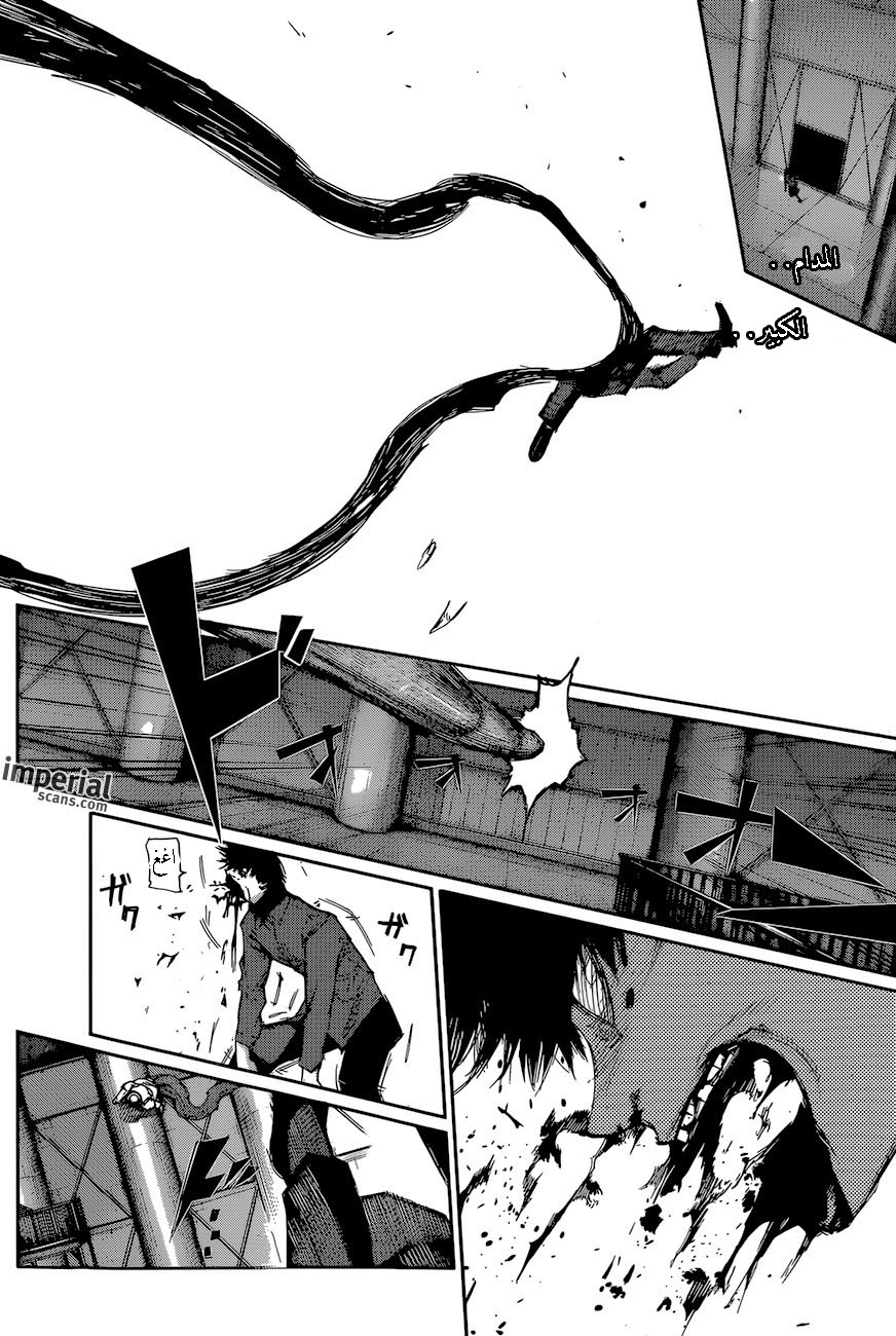 Tokyo Ghoul: Re: Chapter 27 - Page 11