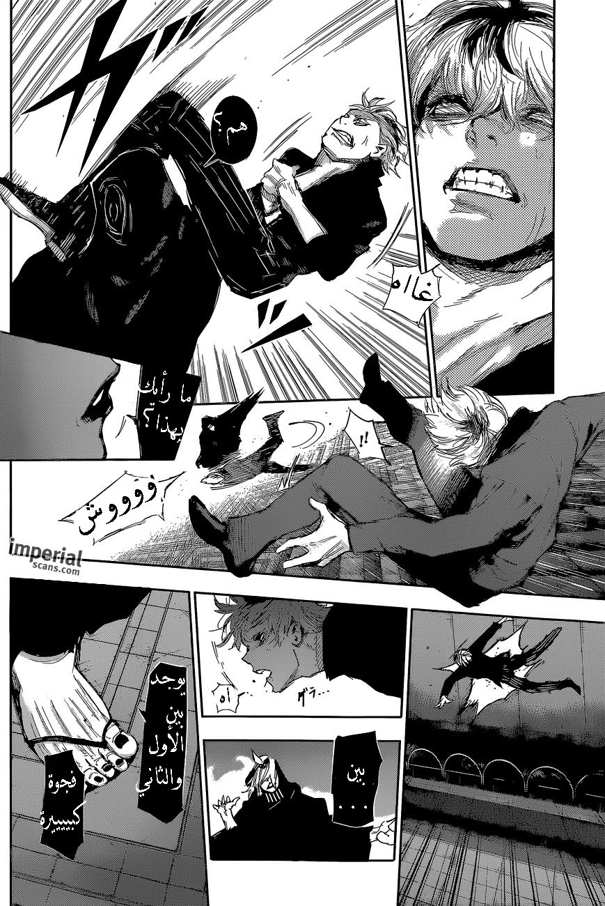 Tokyo Ghoul: Re: Chapter 27 - Page 17