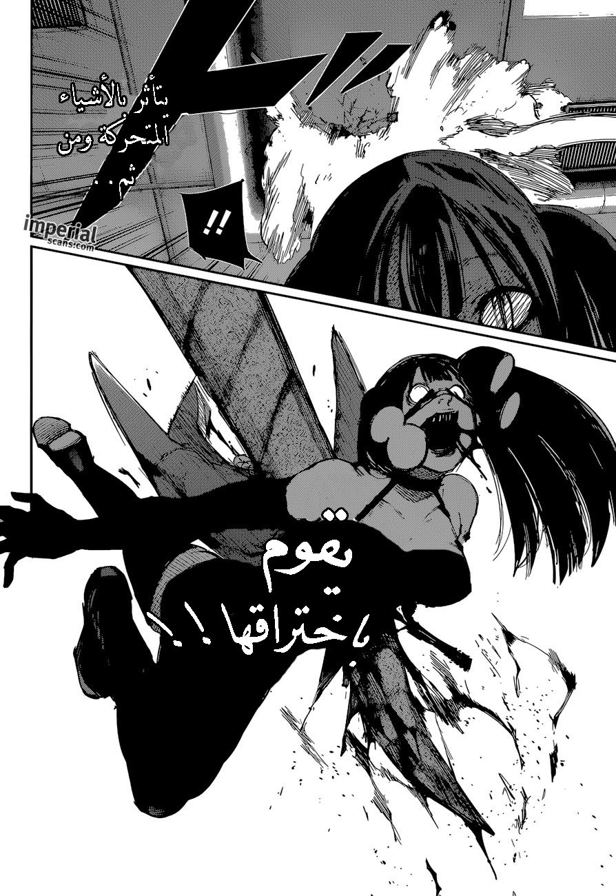 Tokyo Ghoul: Re: Chapter 28 - Page 7