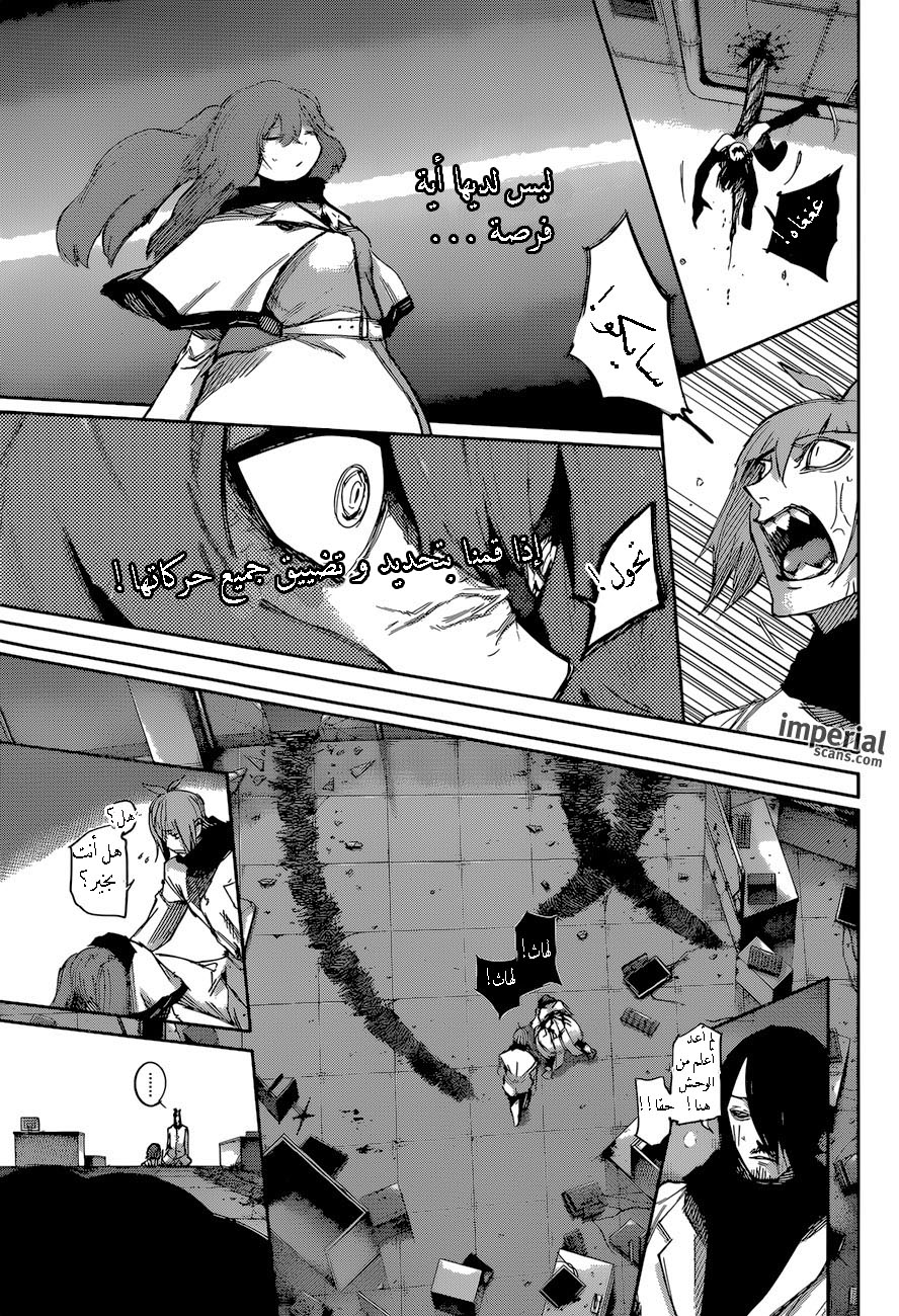 Tokyo Ghoul: Re: Chapter 28 - Page 8