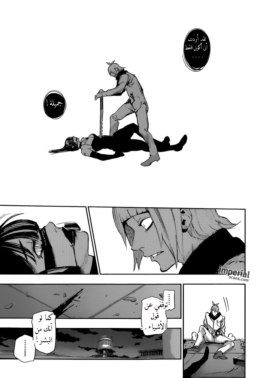 Tokyo Ghoul: Re: Chapter 28 - Page 10