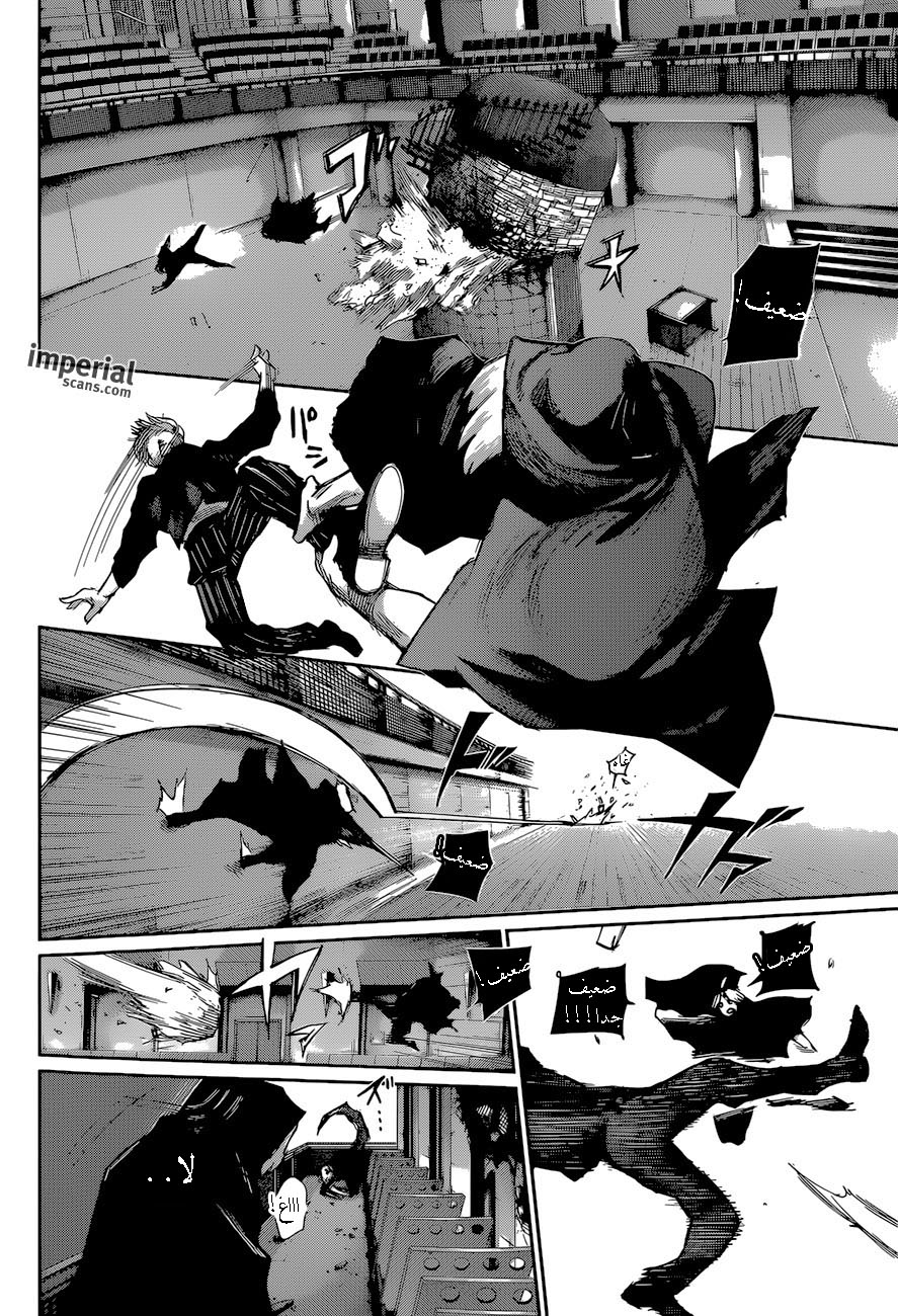 Tokyo Ghoul: Re: Chapter 28 - Page 11