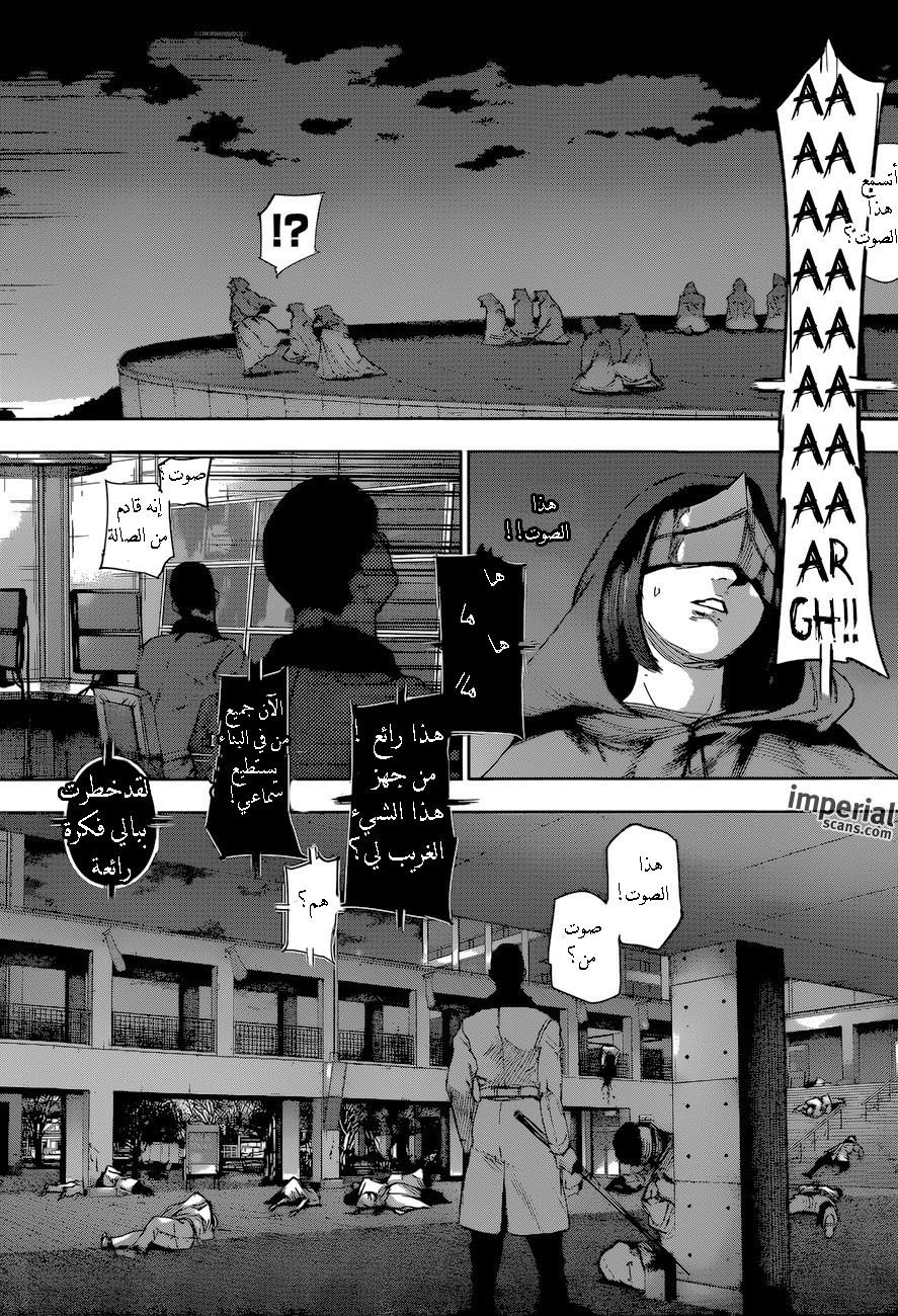 Tokyo Ghoul: Re: Chapter 28 - Page 17