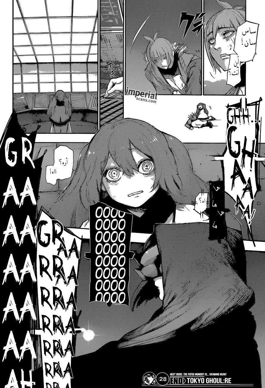 Tokyo Ghoul: Re: Chapter 28 - Page 19