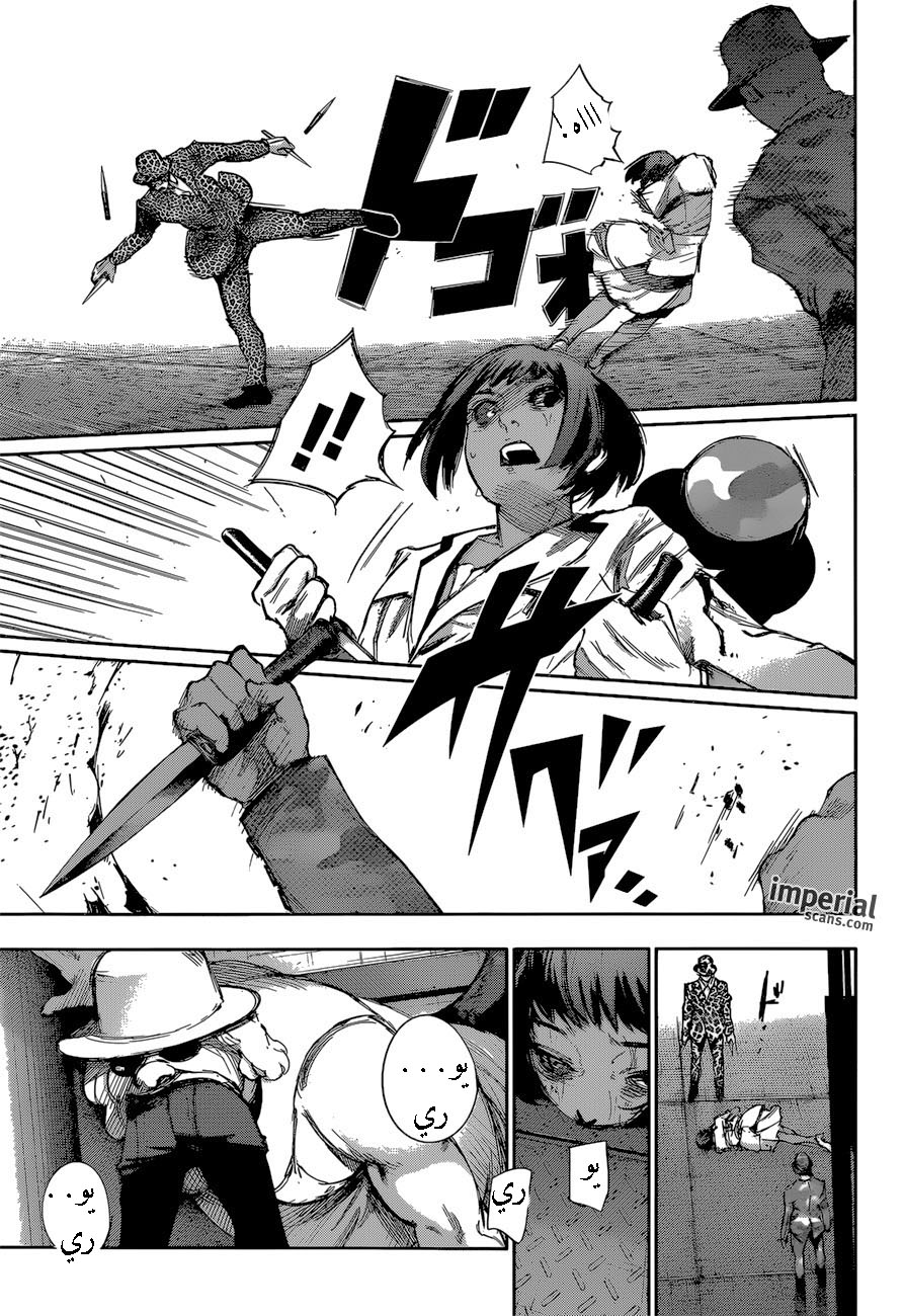 Tokyo Ghoul: Re: Chapter 29 - Page 4