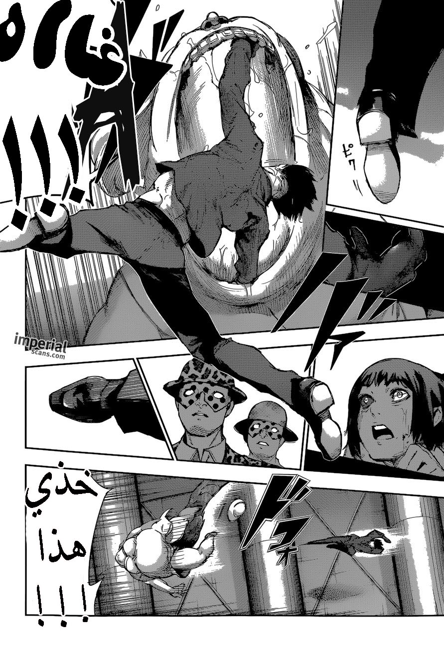 Tokyo Ghoul: Re: Chapter 29 - Page 5