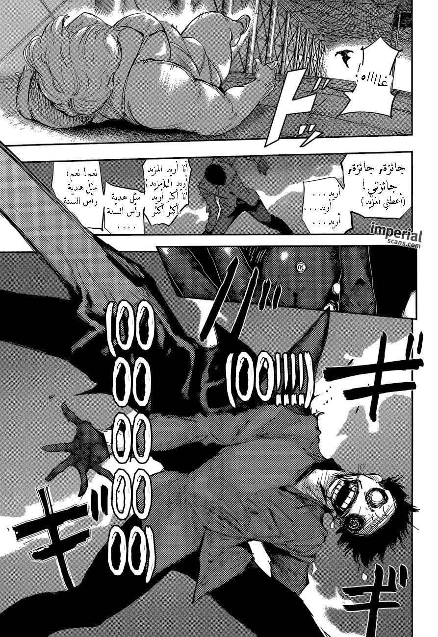 Tokyo Ghoul: Re: Chapter 29 - Page 6
