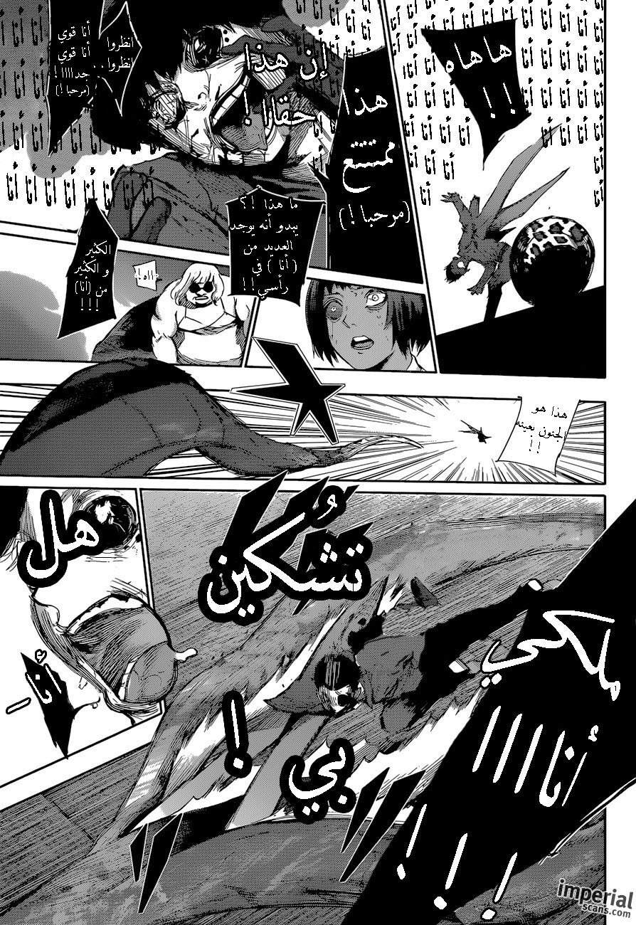 Tokyo Ghoul: Re: Chapter 29 - Page 8