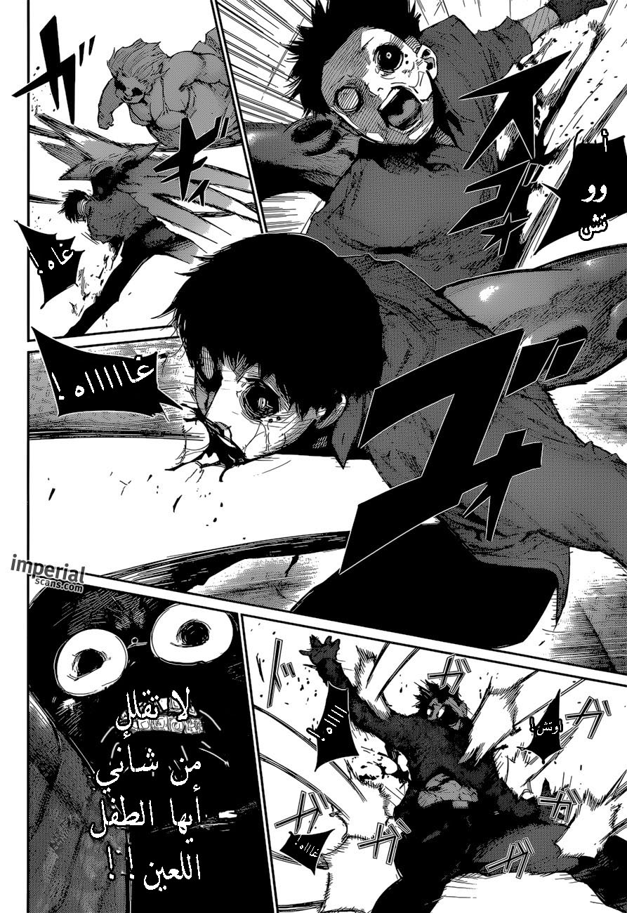Tokyo Ghoul: Re: Chapter 29 - Page 9