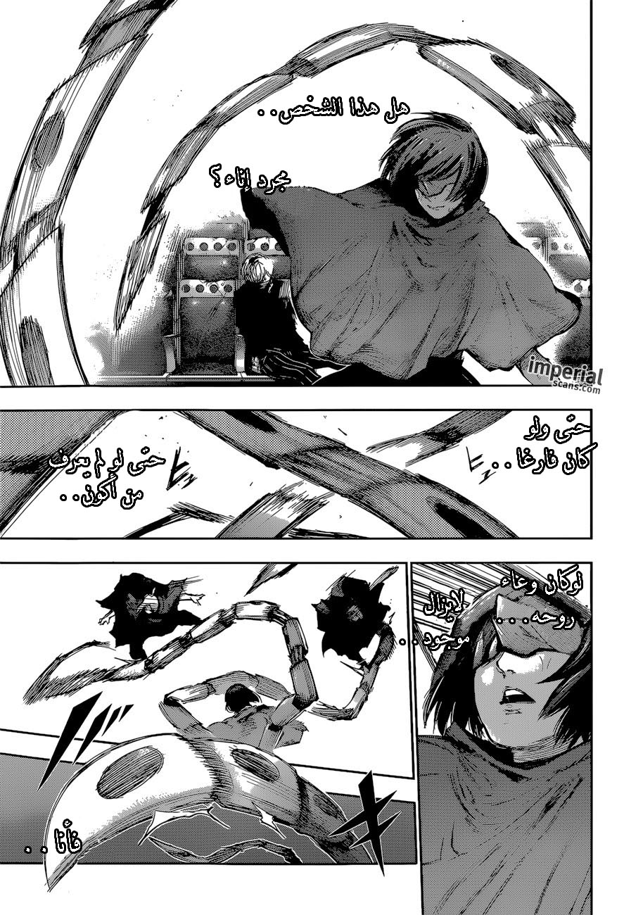 Tokyo Ghoul: Re: Chapter 30 - Page 5