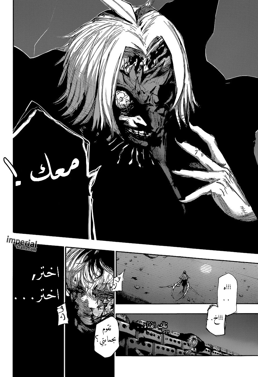 Tokyo Ghoul: Re: Chapter 30 - Page 8