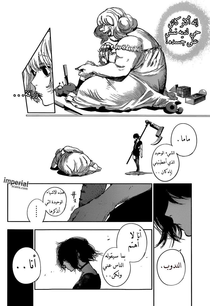 Tokyo Ghoul: Re: Chapter 30 - Page 12