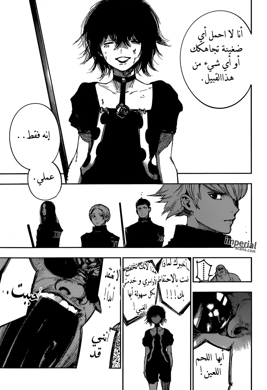 Tokyo Ghoul: Re: Chapter 30 - Page 13