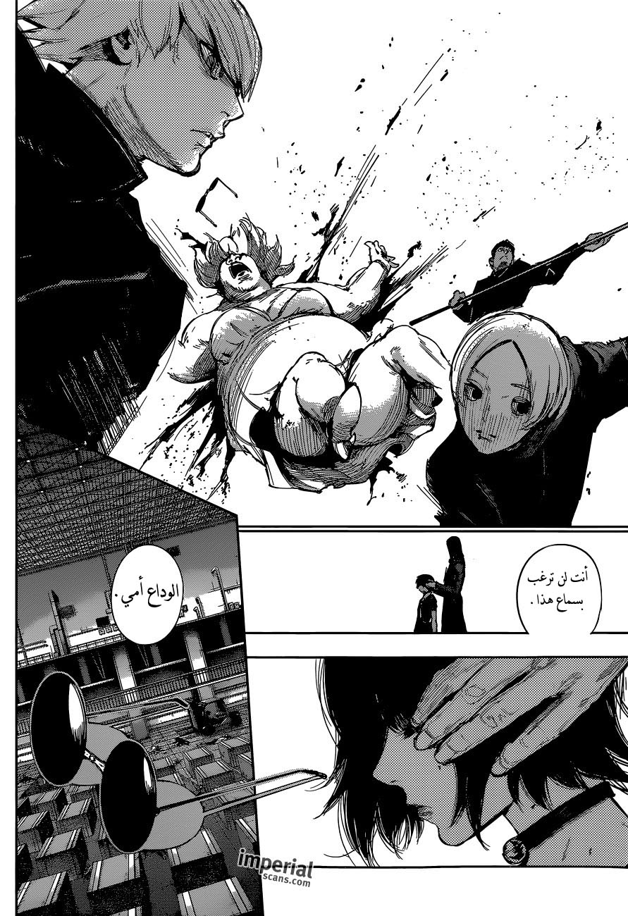 Tokyo Ghoul: Re: Chapter 30 - Page 14