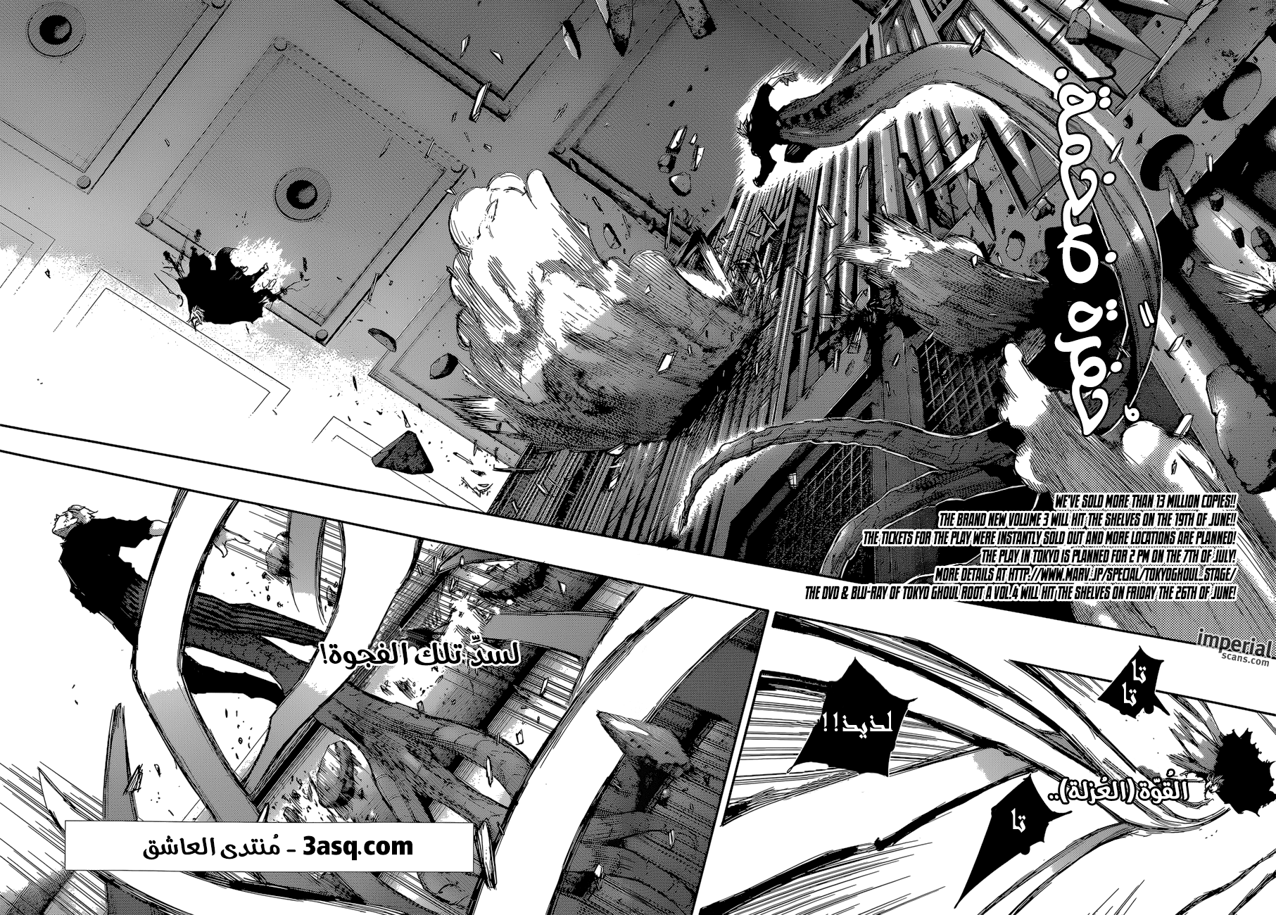 Tokyo Ghoul: Re: Chapter 31 - Page 4