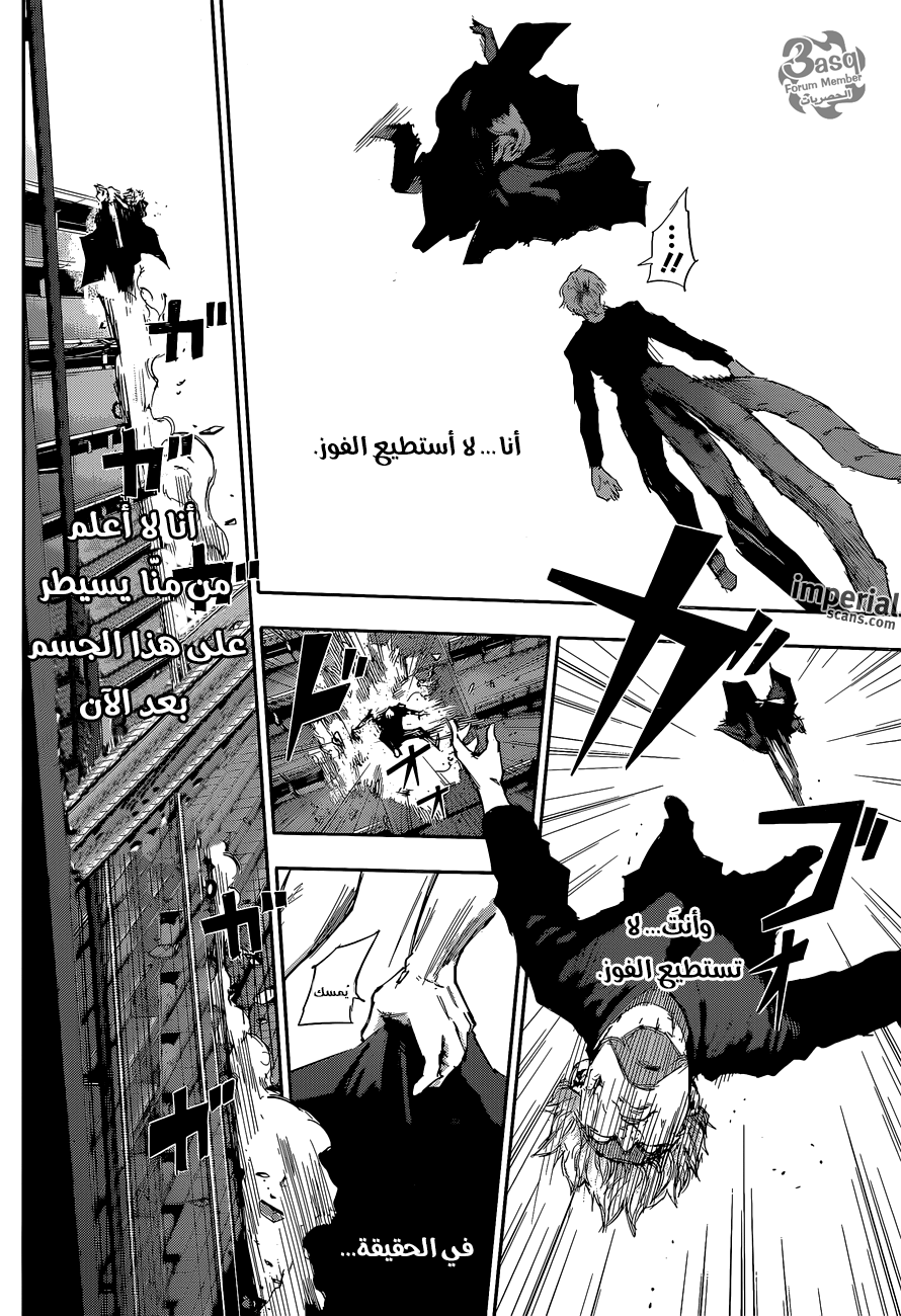 Tokyo Ghoul: Re: Chapter 31 - Page 5
