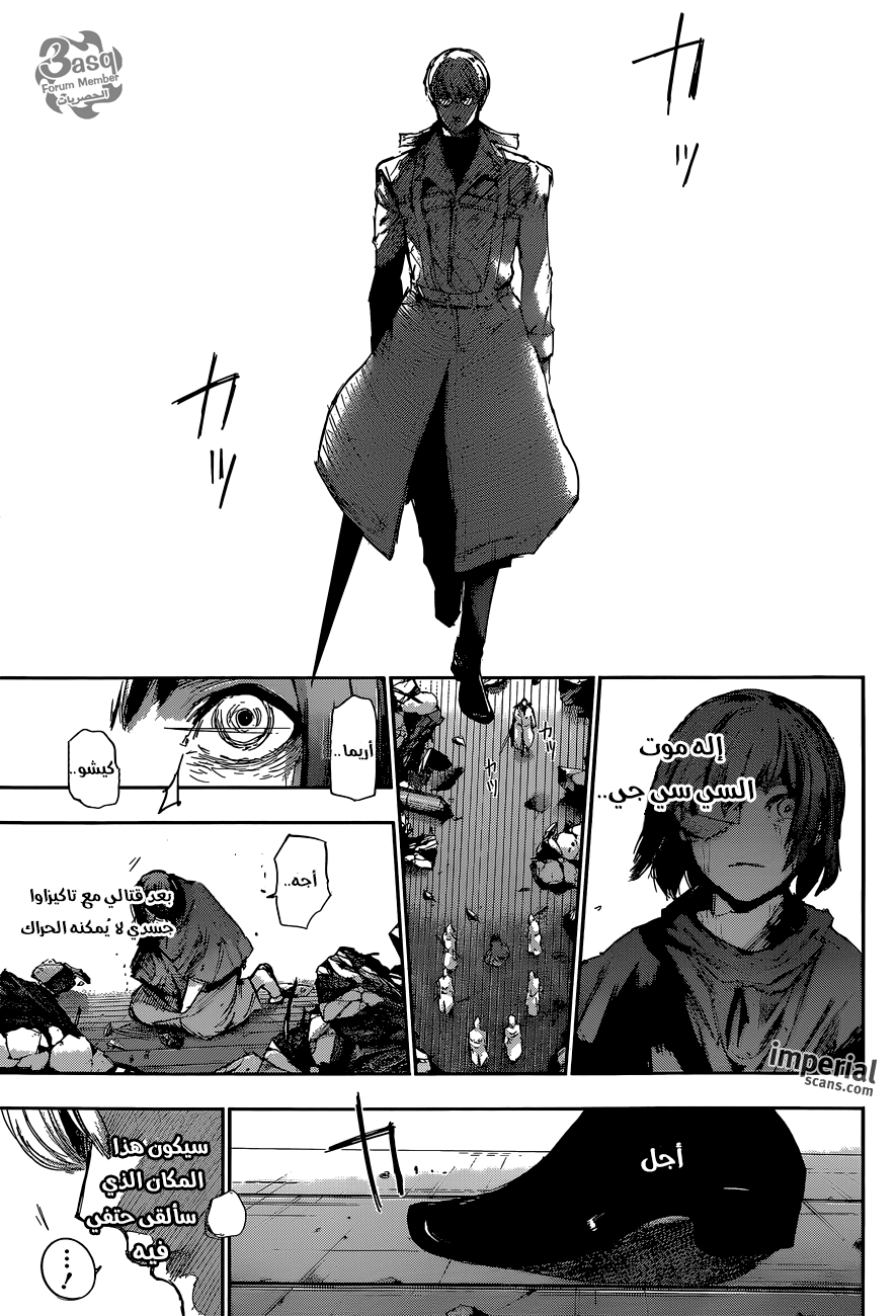Tokyo Ghoul: Re: Chapter 31 - Page 12