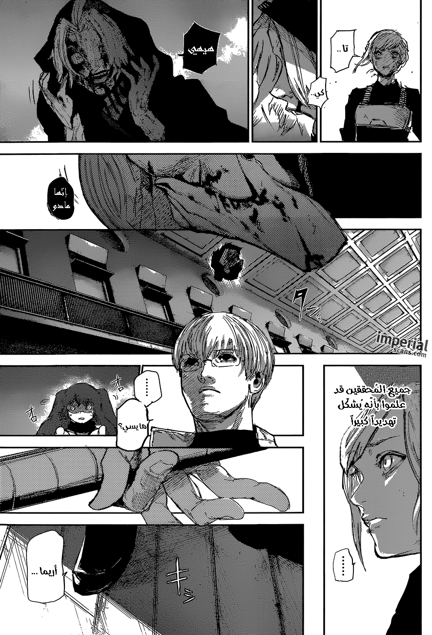 Tokyo Ghoul: Re: Chapter 31 - Page 16
