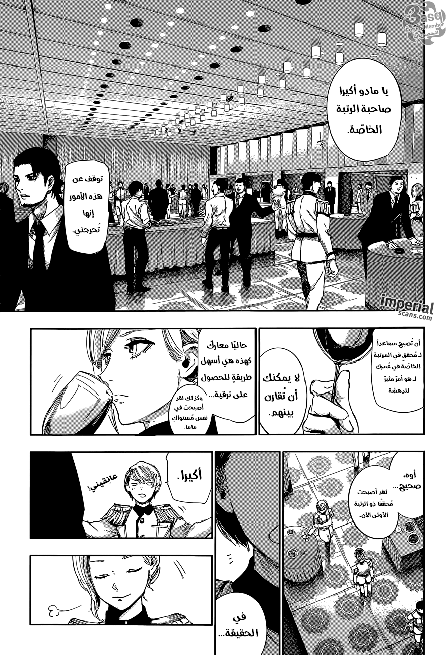 Tokyo Ghoul: Re: Chapter 32 - Page 6