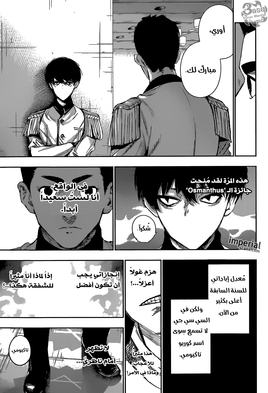 Tokyo Ghoul: Re: Chapter 32 - Page 8