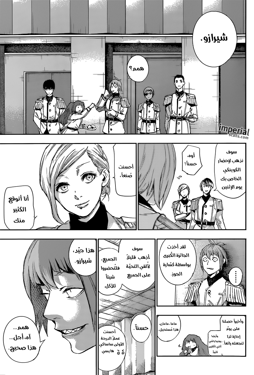 Tokyo Ghoul: Re: Chapter 32 - Page 10