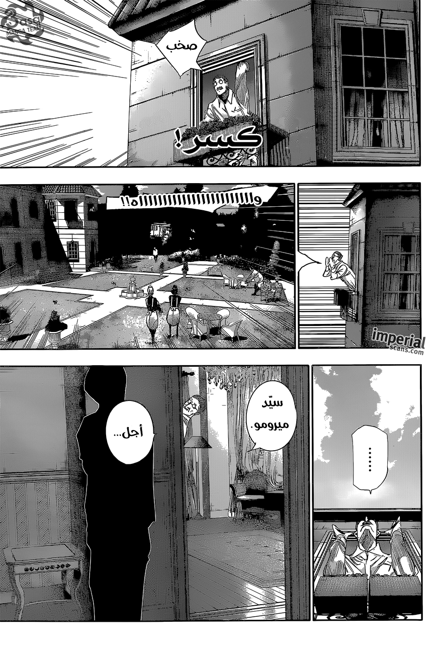 Tokyo Ghoul: Re: Chapter 33 - Page 4