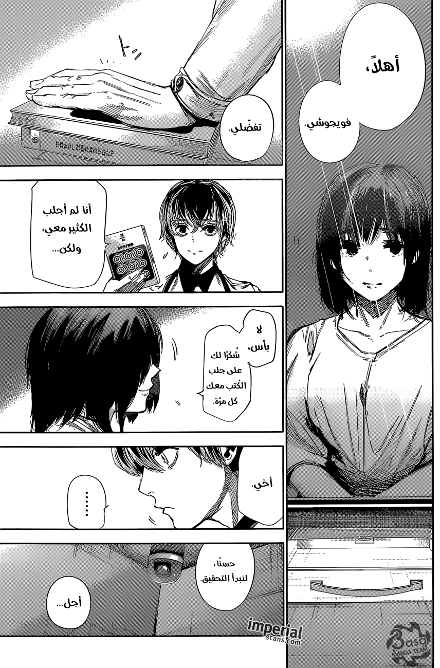 Tokyo Ghoul: Re: Chapter 33 - Page 14