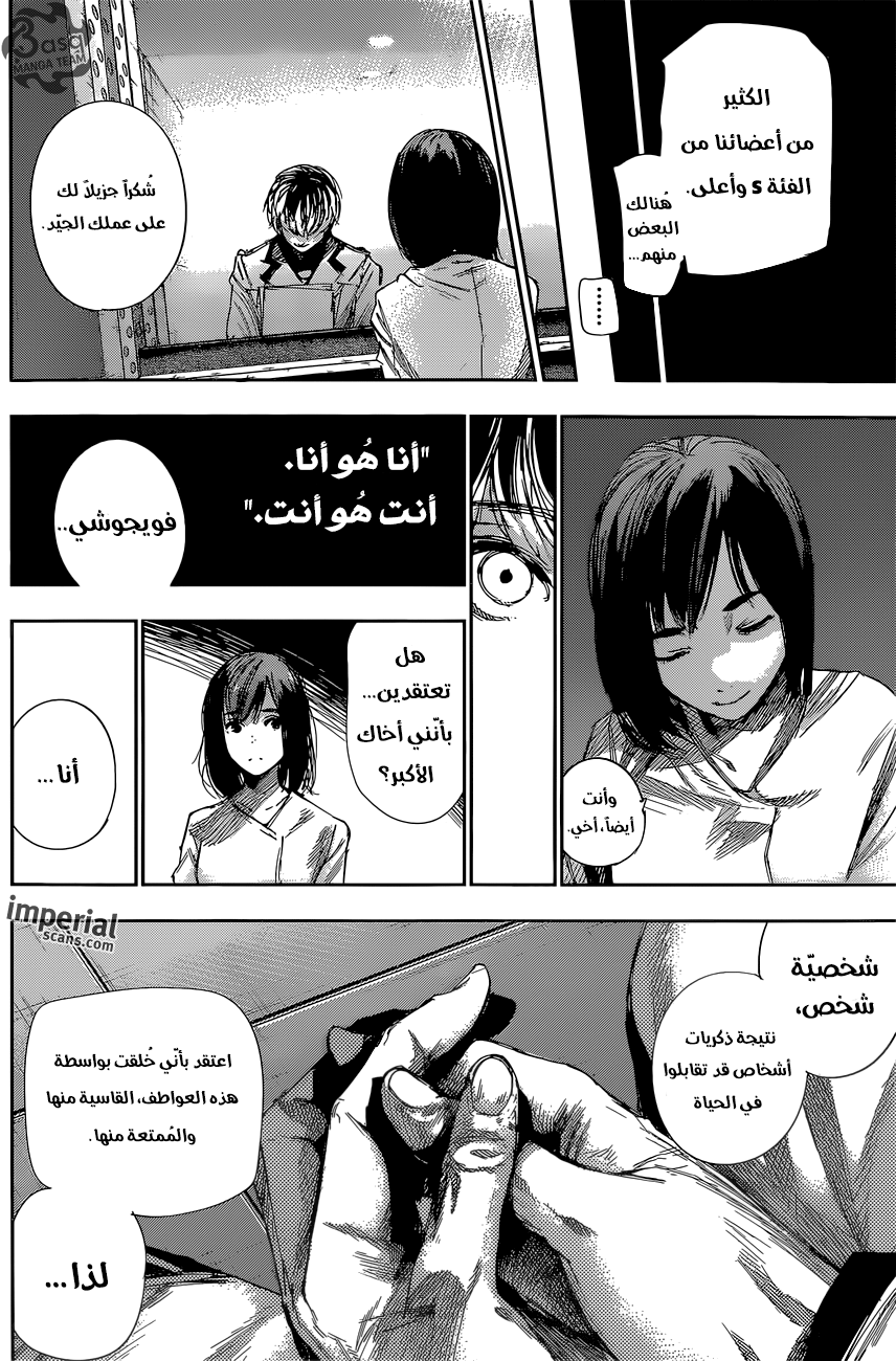 Tokyo Ghoul: Re: Chapter 33 - Page 15