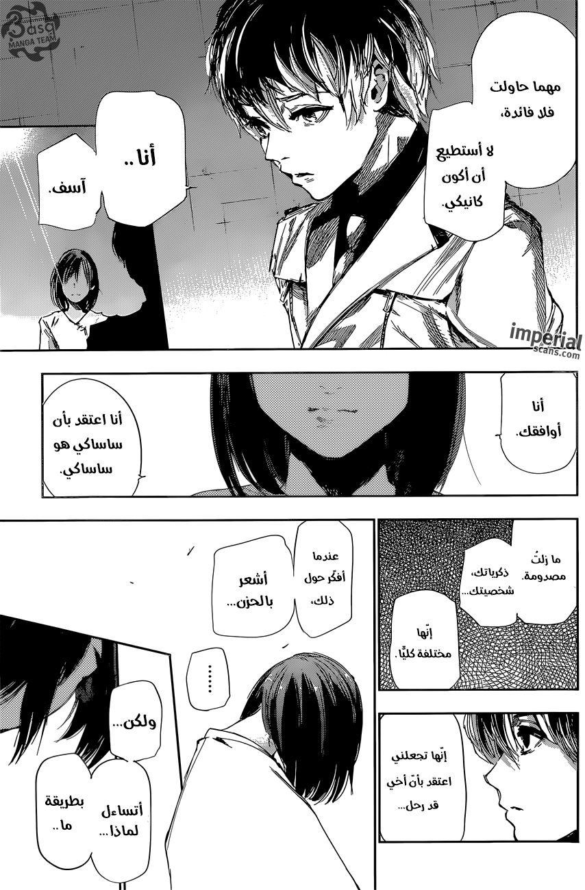 Tokyo Ghoul: Re: Chapter 33 - Page 16