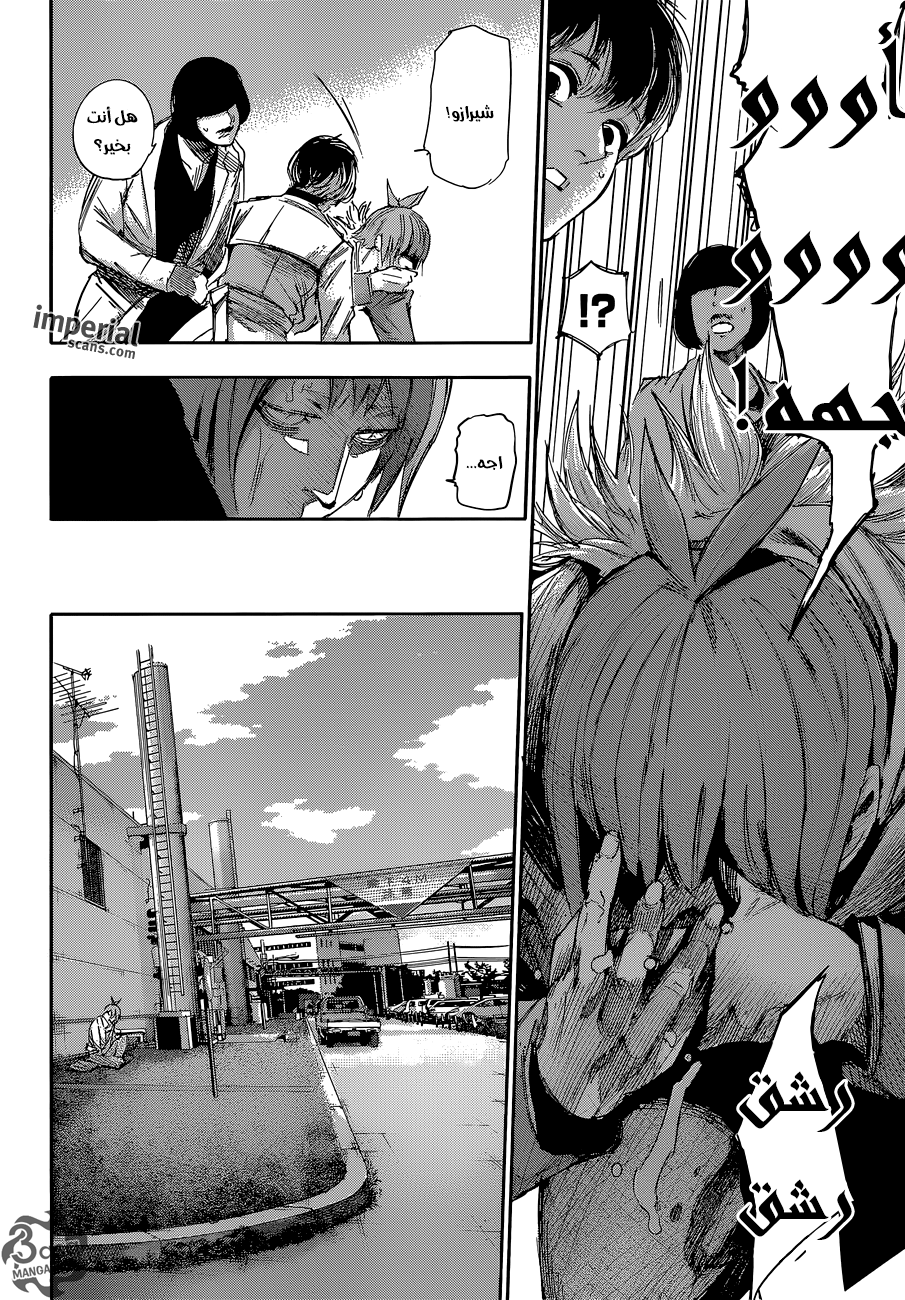 Tokyo Ghoul: Re: Chapter 34 - Page 13