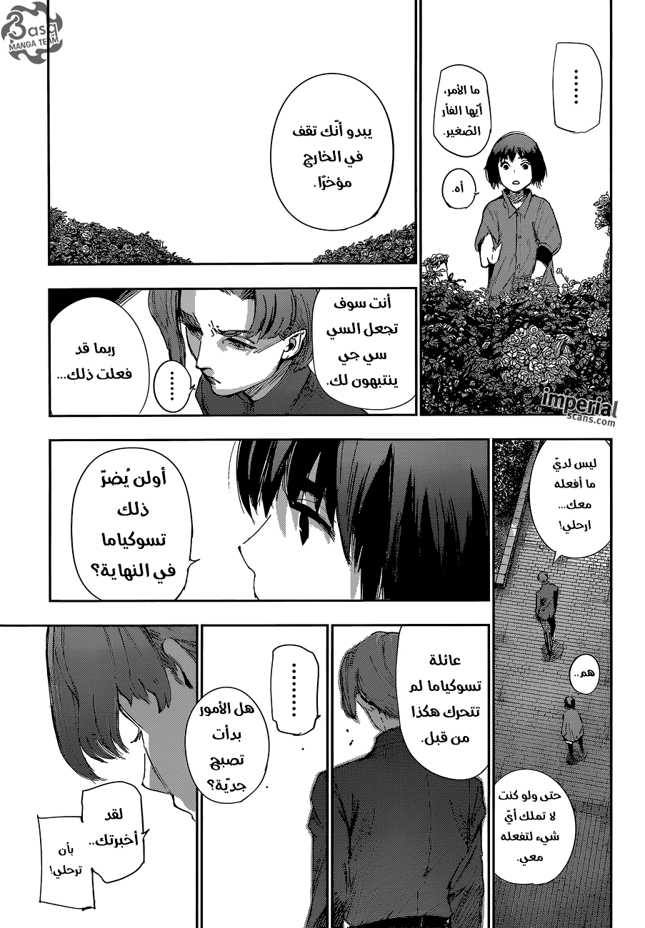 Tokyo Ghoul: Re: Chapter 34 - Page 16