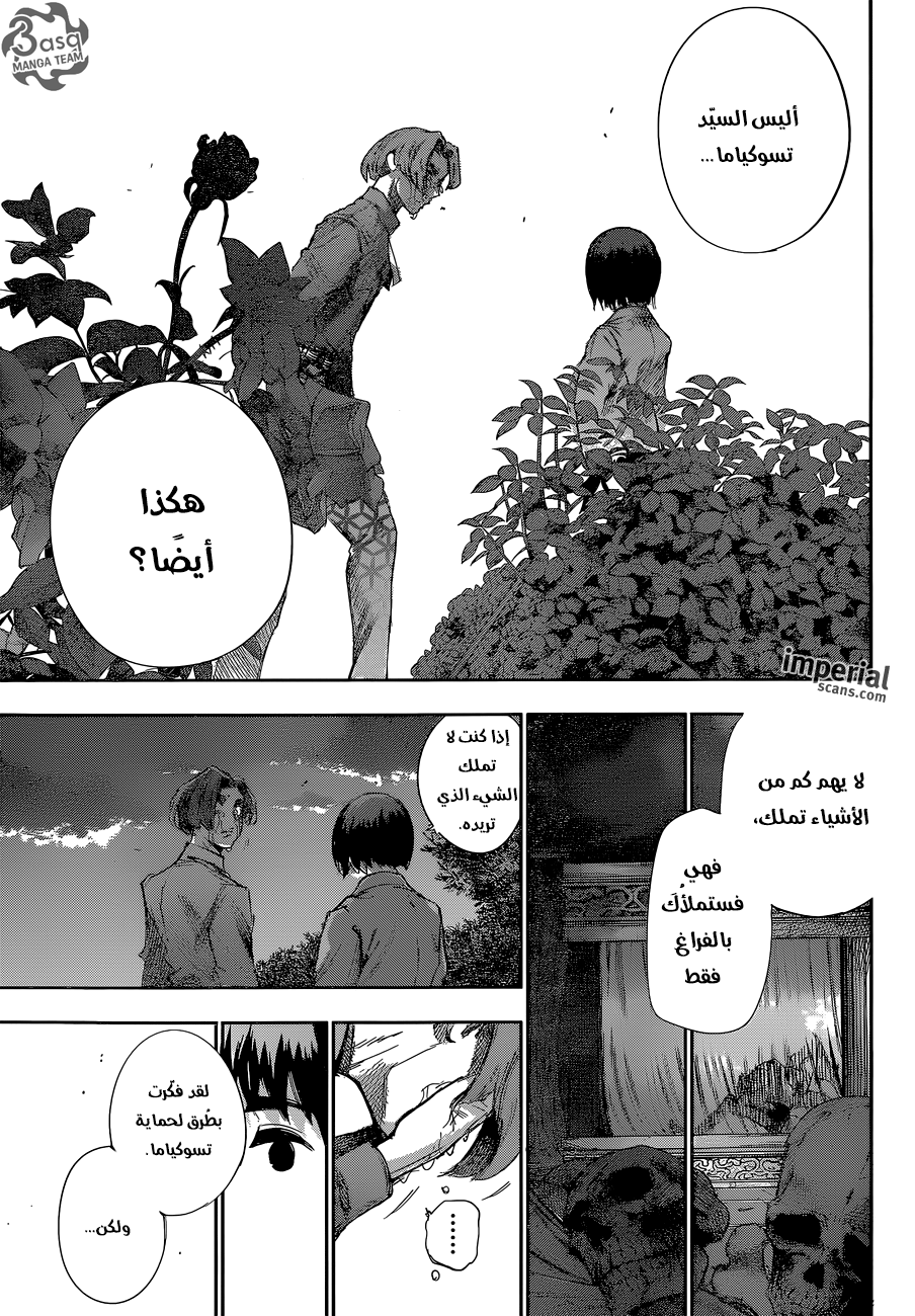Tokyo Ghoul: Re: Chapter 34 - Page 18