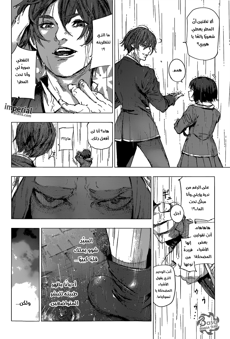 Tokyo Ghoul: Re: Chapter 35 - Page 5